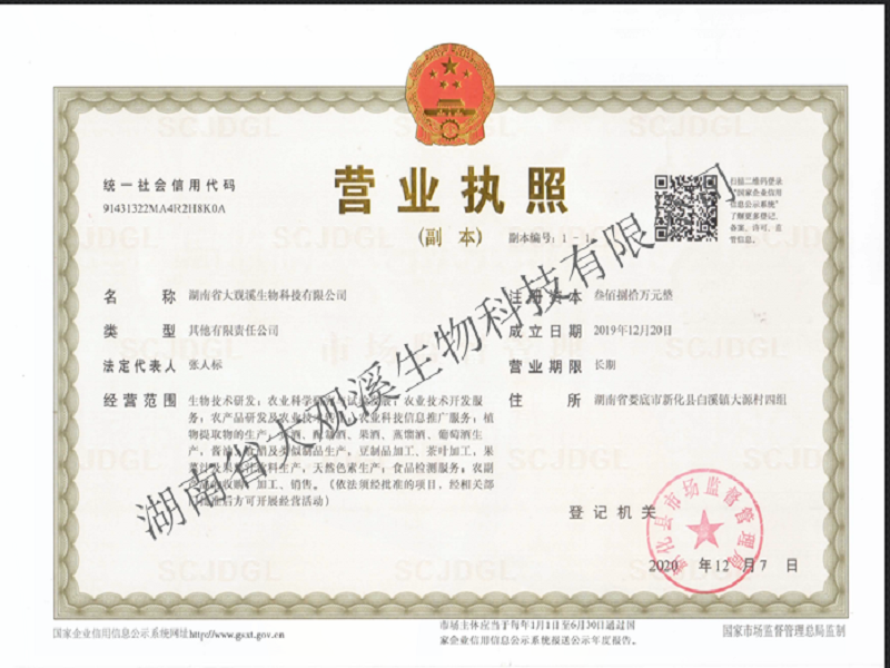 营业执照.jpg